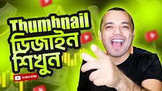 Youtube Thumbnail Secrets Only PRO Creators Know About
