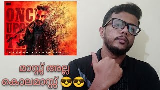 Vikram Movie | Making Glimpse |Reaction |Malayalam #vikram #kamalhassan #fahadfasil #vijaysethupathi