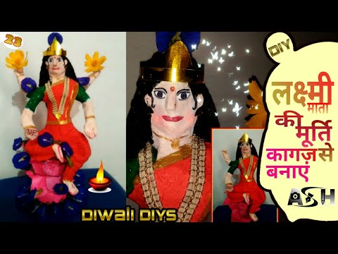 How to make laxmi idol with paper