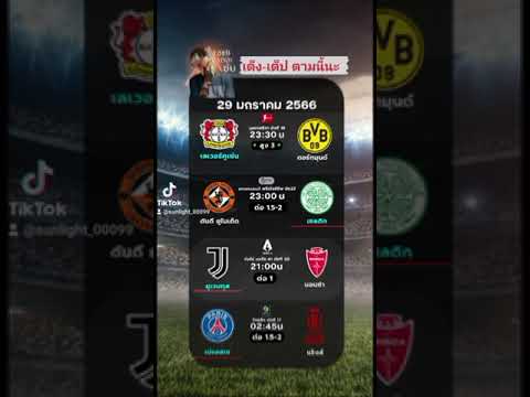 แจกทีเด็ดบอล วันที่ 29 ม.ค.66  บอลเต็ง หรือจะสเต็ป ก็เลือกได้เลย....!!!!