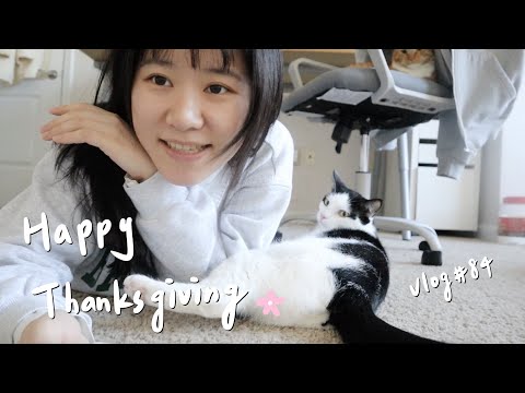 VLOG #84 | 感恩節快樂🦃！第一次在美國開戶、吃烤肉慶生、和朋友一起煮火鍋 | 美國大學日常