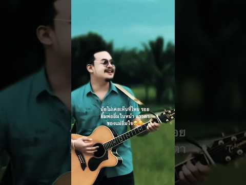 นุ้ยไม่เคยลืมเบื้องหลัง🤍 #แทนศุภสัณห์ #บอล7สี #บัณฑิต