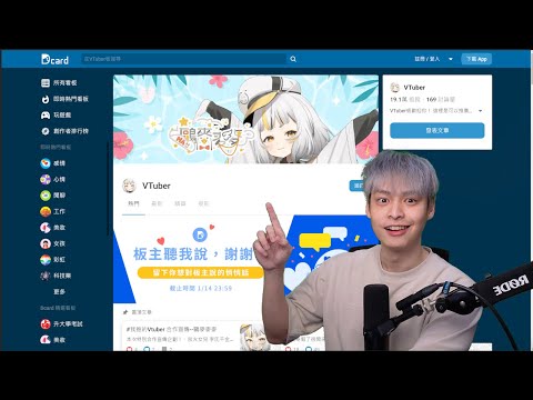 Dcard VTuber版的頭像跟封面變成麥麥了!!!｜晚上8點【巔峰極速】25S1全新野王體驗!!! 來跑越野賽八!