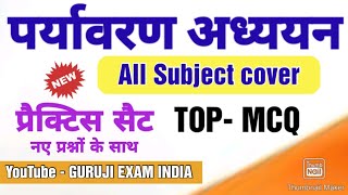 UP- TET/ SUPER TET 2024 #PRACTICE_SET #UPTET2024