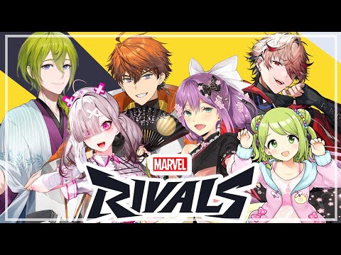 【 Marvel Rivals 】ミリしら?! マーベルライバルズ！！誰でもヒーローになれるんですか？！？！？【にじさんじ/桜凛月】