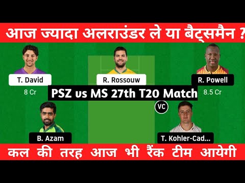 PSL 2023 आज का Psl Dream11 कौन जीतेगा? MS vs PSZ 27th T20 Match | Fantasy prediction Pitch Report