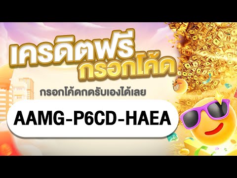 เครดิตฟรี ไม่ต้องฝาก ไม่ต้องแชร์ กดรับเอง เครดิตฟรี50 กลุ่มสล็อต กลุ่มไลน์ ยืนยัน otp ล่าสุด 2023