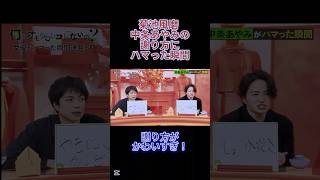 菊池風磨 中条あやみの謝り方にハマった瞬間