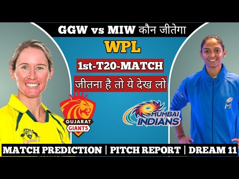 आज का WPL मैच कौन जीतेगा? Gujarat Giants-W vs Mumbai Indians-W 1st T20 Fantasy prediction | Vision11