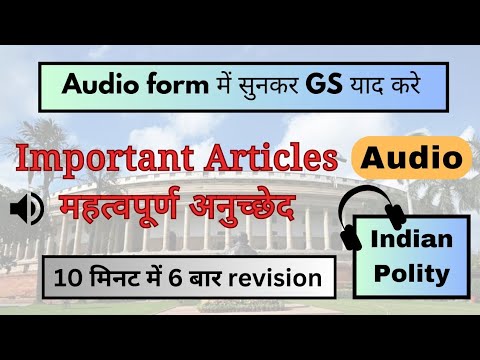 Indian Polity Audio | महत्वपूर्ण संविधान संशोधन | Constitutional Amendment | #audioratta