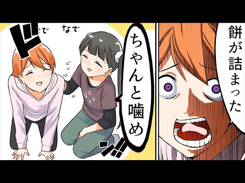 【漫画】お餅【マンガ動画】