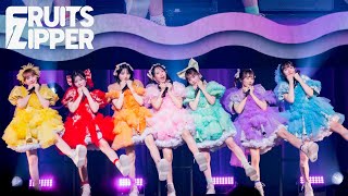 【ライブ映像】FRUITS ZIPPER「わたしの一番かわいいところ」/ 2025.02.23  FRUITS ZIPPER  OFFICIAL FANCLUB LIVE -うぃーあーふるっぱー!!-