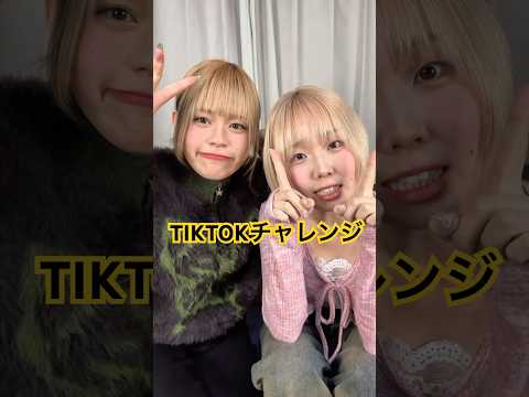 TikTokで流行ってるやつが悲惨すぎるwww#tiktok#おすすめ#流行り#fyp