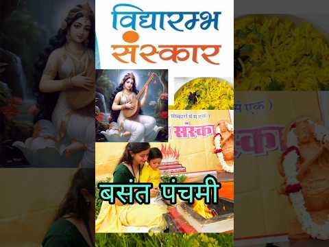 #बसंत पंचमी | #पीले चावल |#shortsfeed,|#shorts| #viral video|  2, feb, 2025,ko