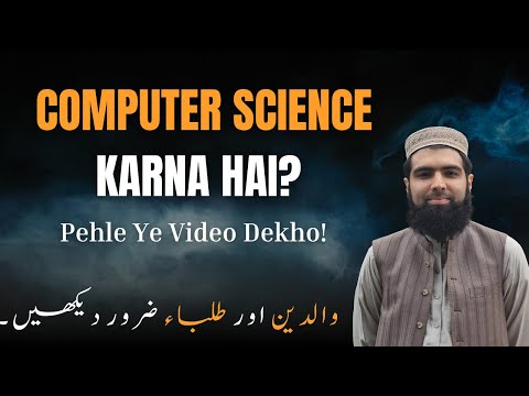 Meri Naseehat Students aur Parents ke Liye | Computer Science Guide | Career Guidance