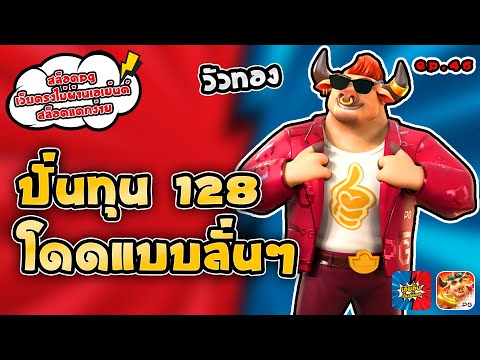 สล็อตpg เว็บตรงไม่ผ่านเอเย่นต์ สล็อตแตกง่าย วัวทอง ปั่นทุน 128 โดดแบบลั่นๆ