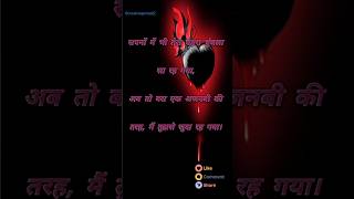 Heart broken 💔 shayari | sad emotional shayari|shayari| shayari in Hindi #shorts #love #sad #2024