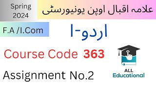 AIOU Code 363 Solved Assignment No.2 Spring 2024 || Subject: Urdu-I || Level: FA/I.Com 