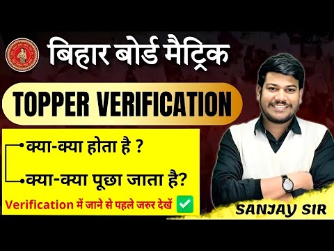 10th Class Topper Verification me kya kya hota hai aur kya kya puchha jata hai | @DishaOnlineClasses