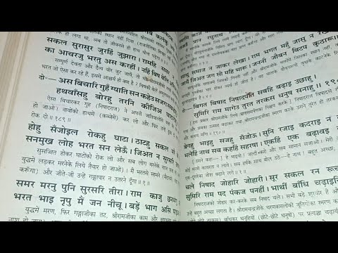 #part-2 रामायण।। रामचरितमानस उत्तरकाण्ड।। Ramayan।। Ramcharitmanas Uttarkand।।