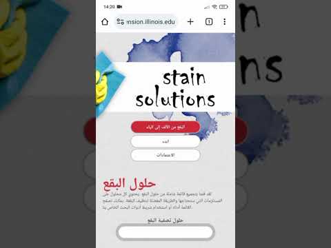 إزالة البقع من الملابس بسهولة