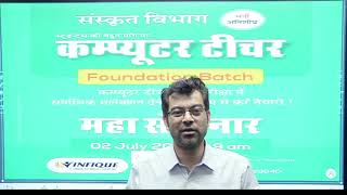 SELECTED COMPUTER TEACHER RAJKUMAR SAINI@ROLL NO 220160 से जाने कंप्यूटर शिक्षक  बनने  का सफऱ !!