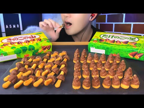 ASMR "Kinoko no Yama" "Takenoko no Sato" | Mukbang, Eating Sounds, Chewing sounds