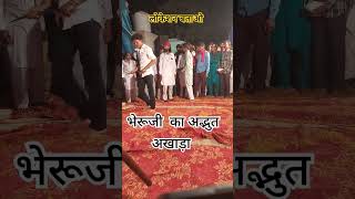 #viralvideo #sortvideo #माताकेभजन #भेरूजी #music #rkbhaktimarg #akhada #jitramji #puranjibeniwal #s
