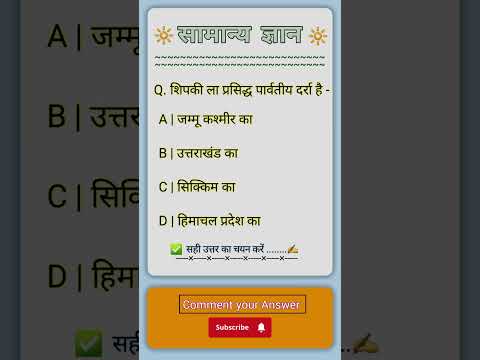 rpf gk gs classes 2024 | #shorts #rpfgk #rpf #ssc #trending #mts #railway