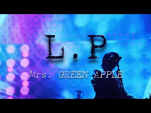 Mrs. GREEN APPLE「L.P」中日歌詞 ｜中文翻譯｜日繁中字