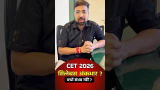 CET Syllabus अंकभार | कौनसे विषय से कितने प्रश्न ? New Syllabus And Subject wise Questions #ggd