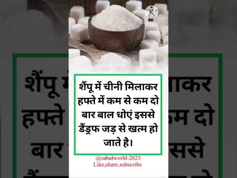 #facts #homeremedies #hometips #gk #generalknowledge