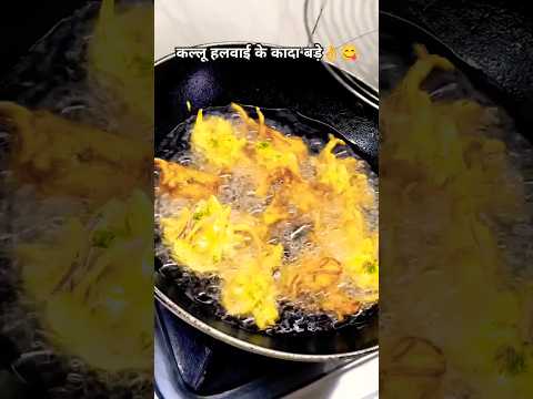 🥸दुकान के पकोड़े🤷🏻 का तेल इतना काला ⚫ क्यों होता है❓😳😱🤔 #dukaan #streetfood #pakode #ytshorts