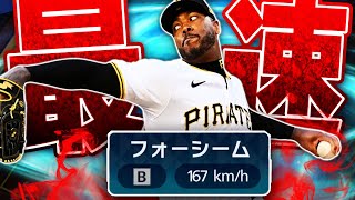 メジャスピにMLB史上最速“169km/h”男・チャップマン＆“3種のカットボール”を持つ最強投手が登場！中継ぎピックアップガチャで投手大補強！【メジャスピ/MLB PRO SPIRIT】