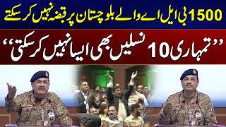 Army Chief Asim Munir Powerful Message  | First Time strongest Speech Ever | City 41