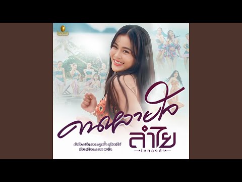คนหลายใจ