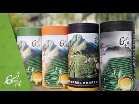 南投茶行推薦-金葉茶業-茶行推薦,茶葉禮盒