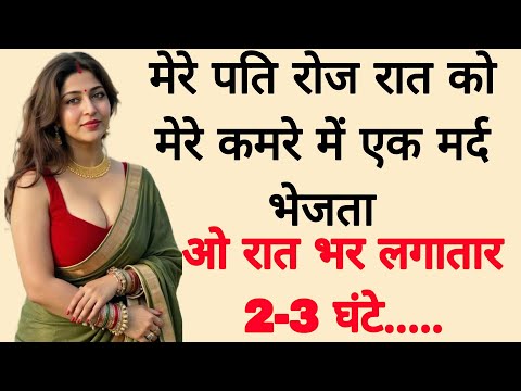Suvichar || Emotional kahani || New Emotional Story - Text Story - Moral Story || Text Kahaniyan