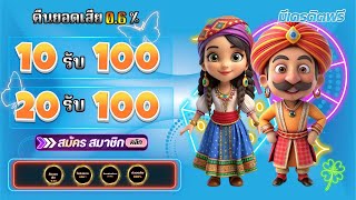 รวมโปรสล็อต ฝาก20รับ100 วอเลทล่าสุด สล็อต ฝาก 20 รับ 100 เว็บตรง โปรสล็อตสมาชิกใหม่ 20 รับ100