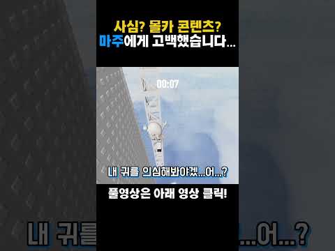 마주를 처음으로 '오빠' 라고 불러보았다 #로블록스 #roblox #마주 #잼못타
