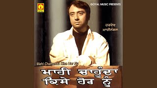Tu Na Aaya Pardeson