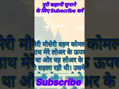 Suvichar ❤️ | Romantic Story in hindi | emotional Heart Touching story #shorts
