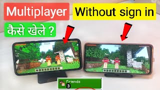 How to Play Minecraft Multiplayer Without Sign in | Minecraft Multiplayer GamePlay without sign in