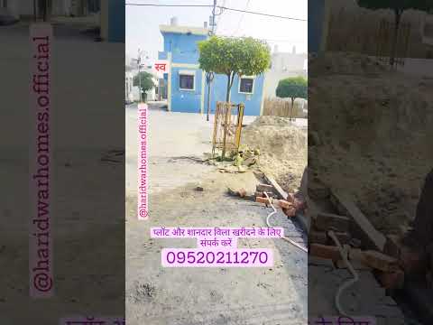Hari Ashray Nagar में घर खरीदें प्लॉट की कीमत में। छोटा घर ₹23 लाख में बिकाऊ है। Call Now 9520211270