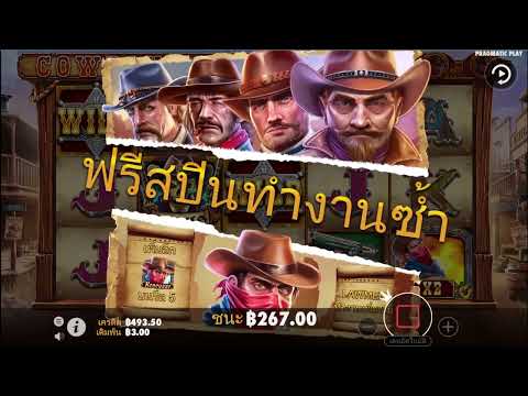 สล็อต PP ✨COWBOYS GOLD ✨