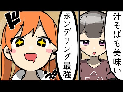 【漫画】ミスドにありがちなこと【マンガ動画】