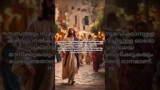 holy Bible #shorts #shortsvideo #frdanielasirvathamcpps