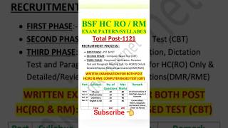BSF HC RO/RM Exam patern/Syllabus | bsf head constable Syllabus #bsf #bsfheadconstable #syllabus