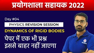 RSMSSB Lab Assistant Vacancy 2022 | Physics Revision | Dynamics of Rigid Bodies | Lab Assistant 2022