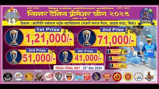 STPL 2025 || Sinner Tennis Premier League ( Season 8 ) || Final Day